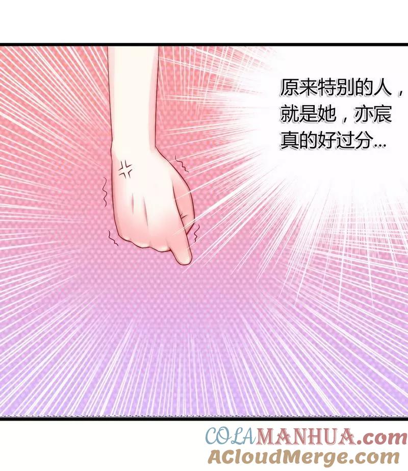 第10话你的情人-冰山总裁的冒牌新娘-开源动漫（第7张）