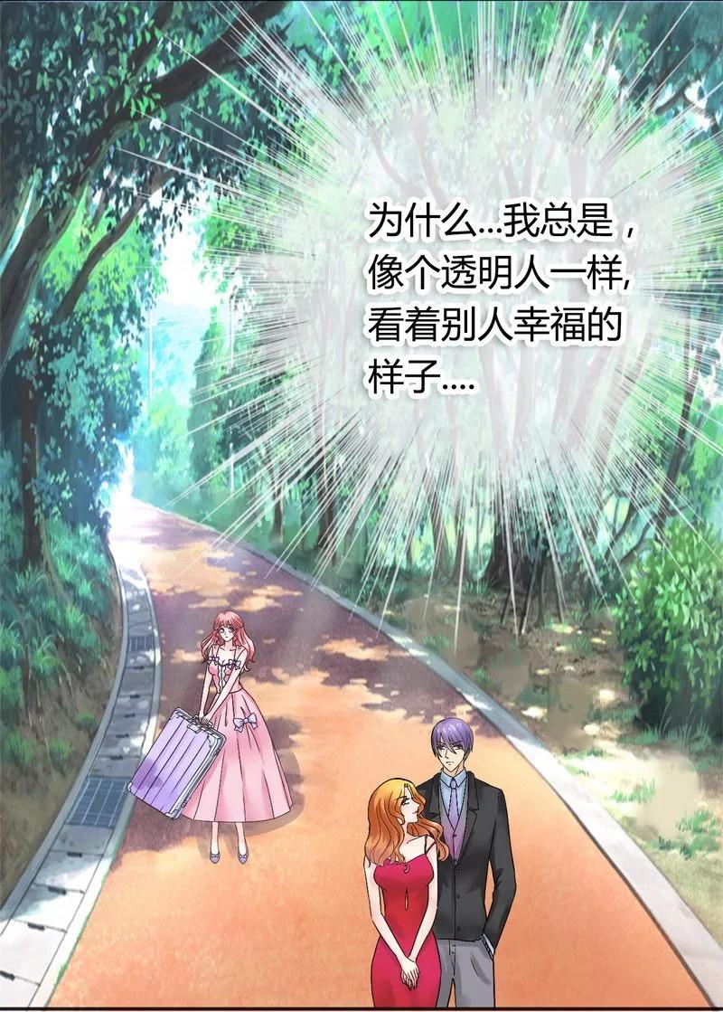 第10话你的情人-冰山总裁的冒牌新娘-开源动漫（第18张）