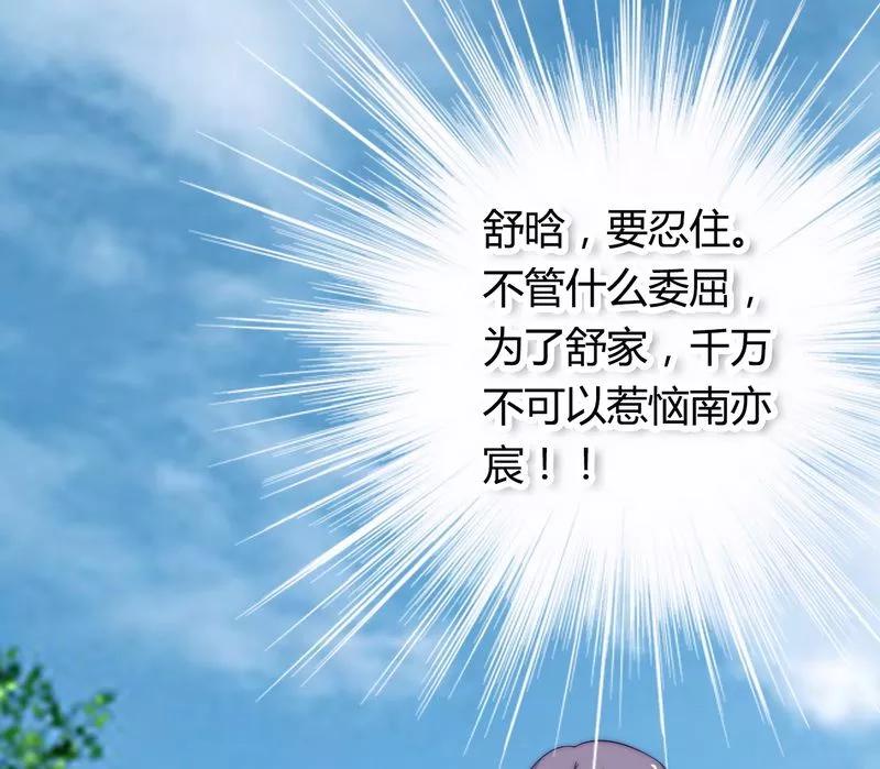 第10话你的情人-冰山总裁的冒牌新娘-开源动漫（第12张）