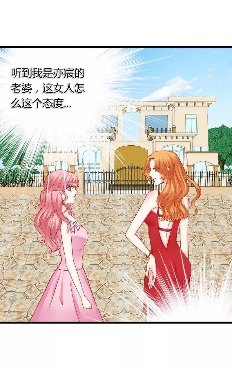 第10话你的情人-冰山总裁的冒牌新娘-开源动漫（第6张）