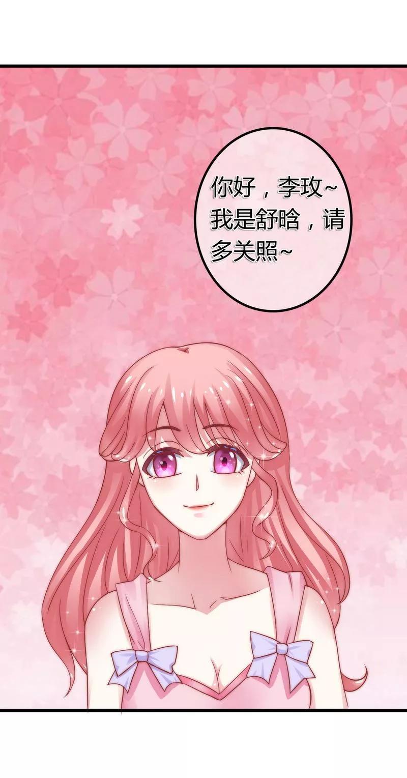 第10话你的情人-冰山总裁的冒牌新娘-开源动漫（第10张）