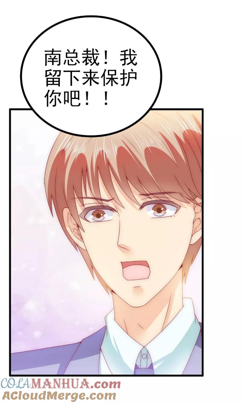 第109话总在这个男人面前出糗-冰山总裁的冒牌新娘-开源动漫（第5张）