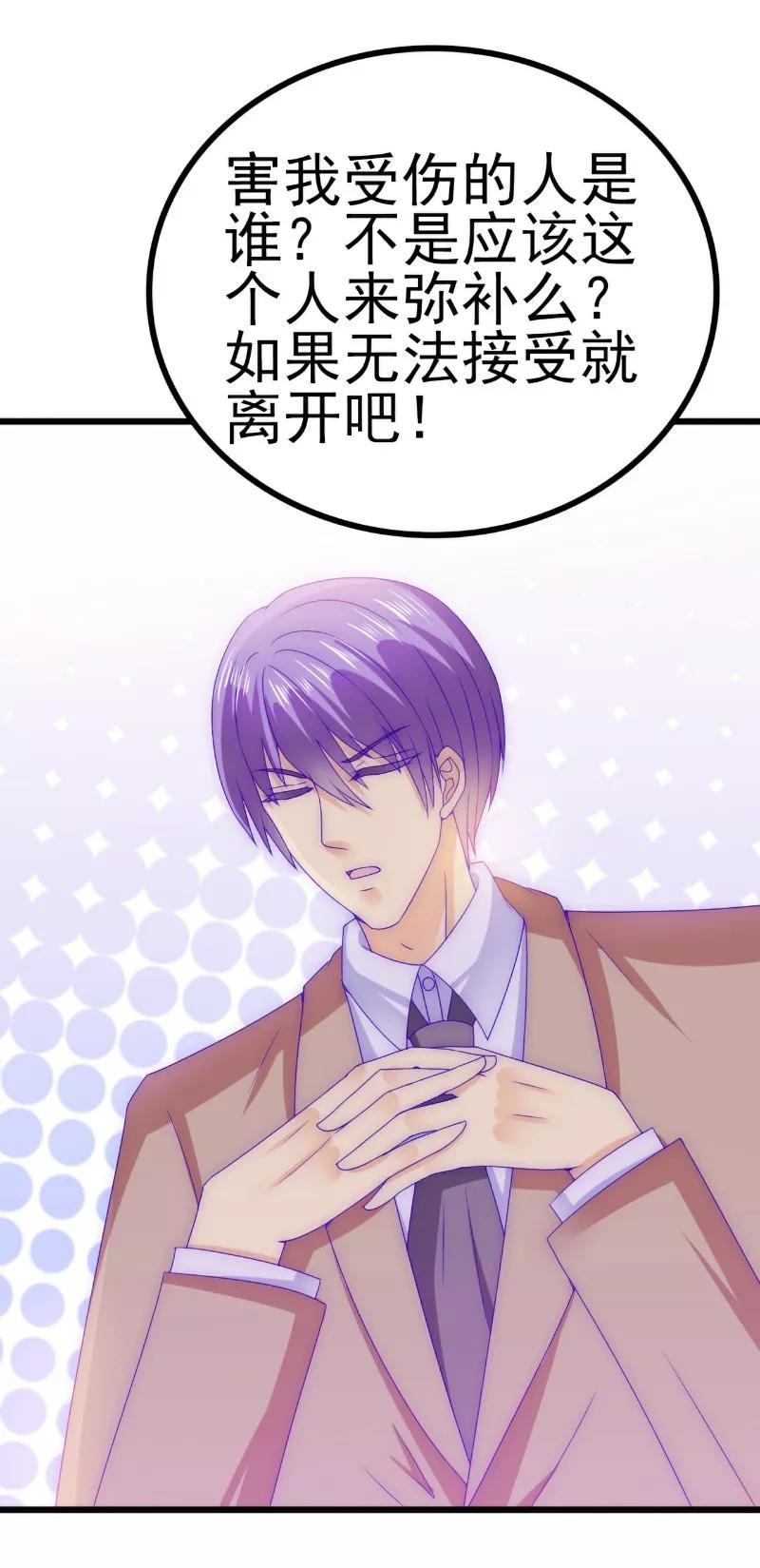第109话总在这个男人面前出糗-冰山总裁的冒牌新娘-开源动漫（第6张）
