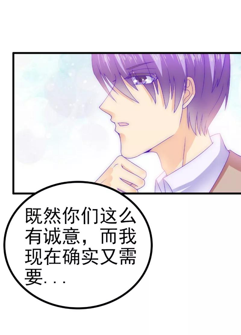 第109话总在这个男人面前出糗-冰山总裁的冒牌新娘-开源动漫（第2张）