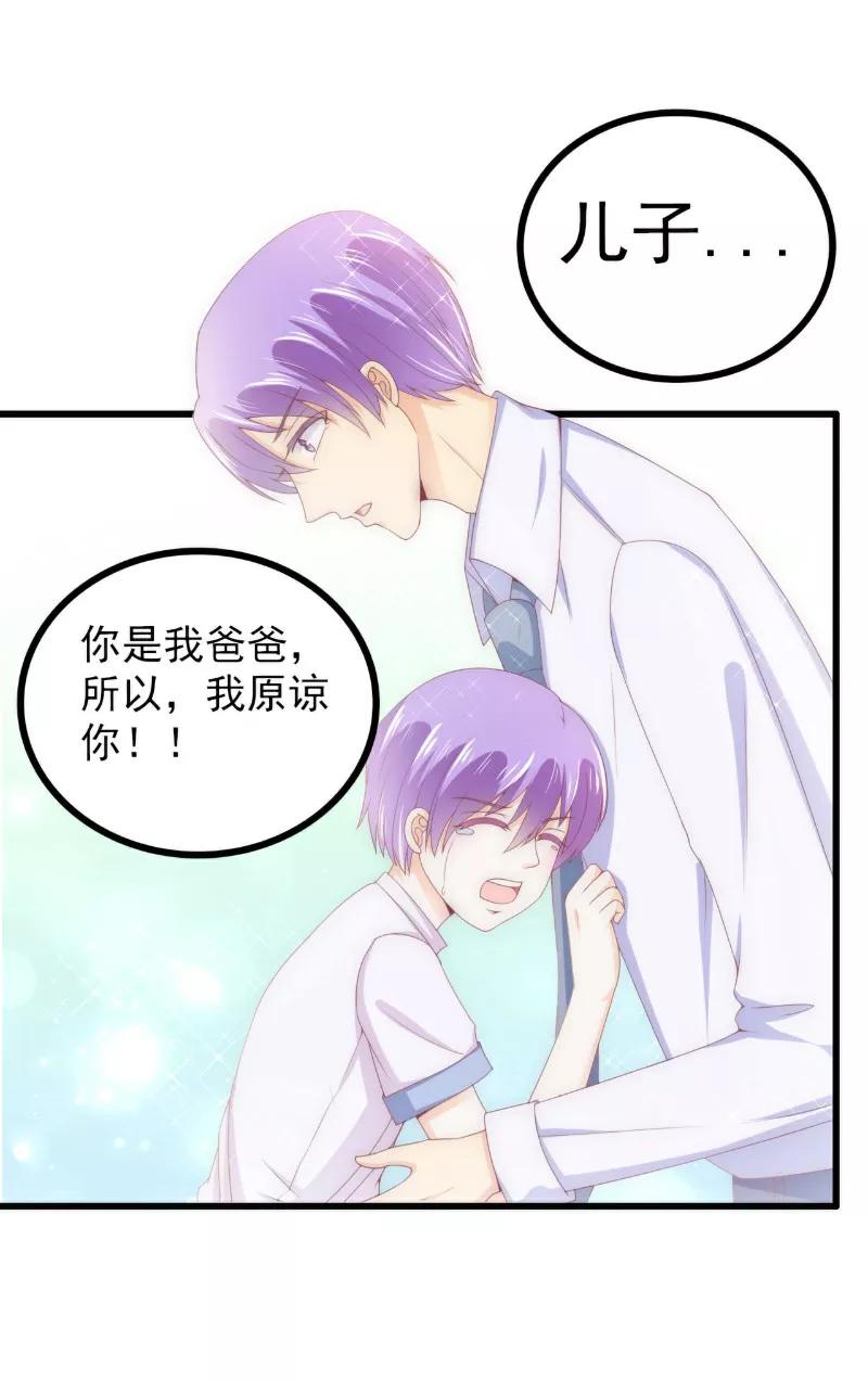 第115话你居然抓了我儿子！-冰山总裁的冒牌新娘-开源动漫（第12张）