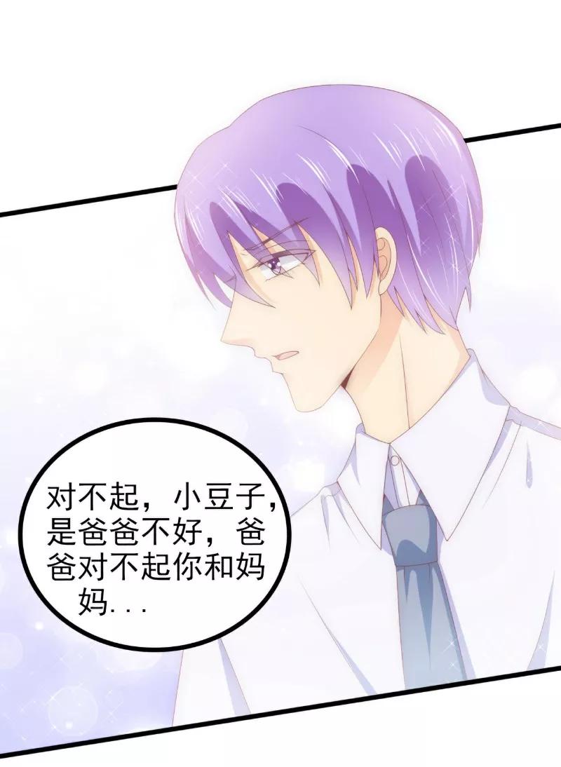 第115话你居然抓了我儿子！-冰山总裁的冒牌新娘-开源动漫（第10张）
