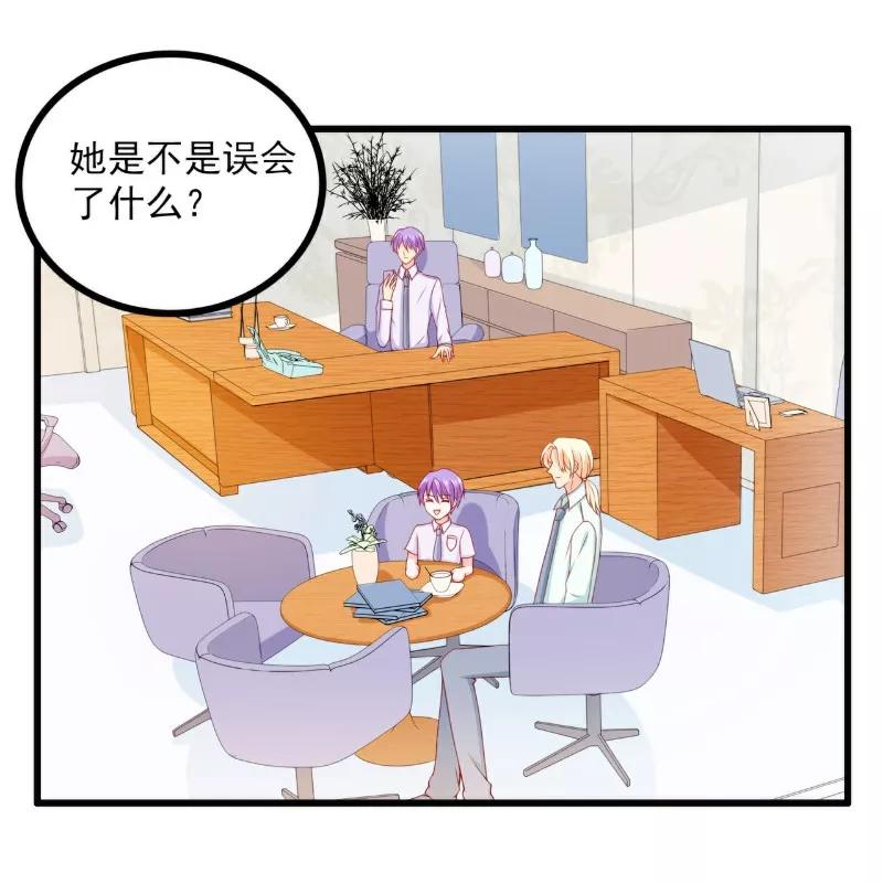第116话你就是我的老婆舒晗！-冰山总裁的冒牌新娘-开源动漫（第2张）