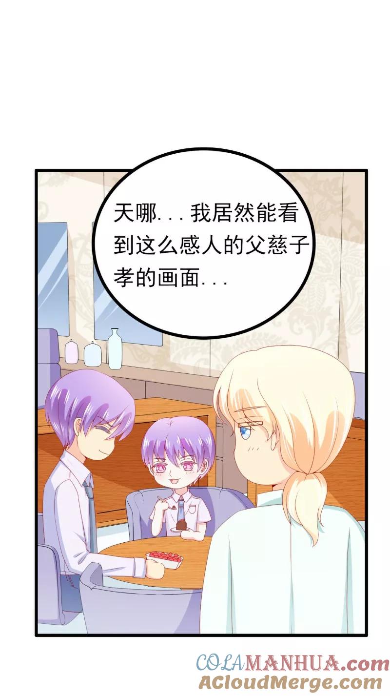 第116话你就是我的老婆舒晗！-冰山总裁的冒牌新娘-开源动漫（第9张）