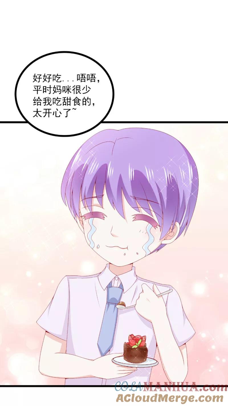 第116话你就是我的老婆舒晗！-冰山总裁的冒牌新娘-开源动漫（第5张）