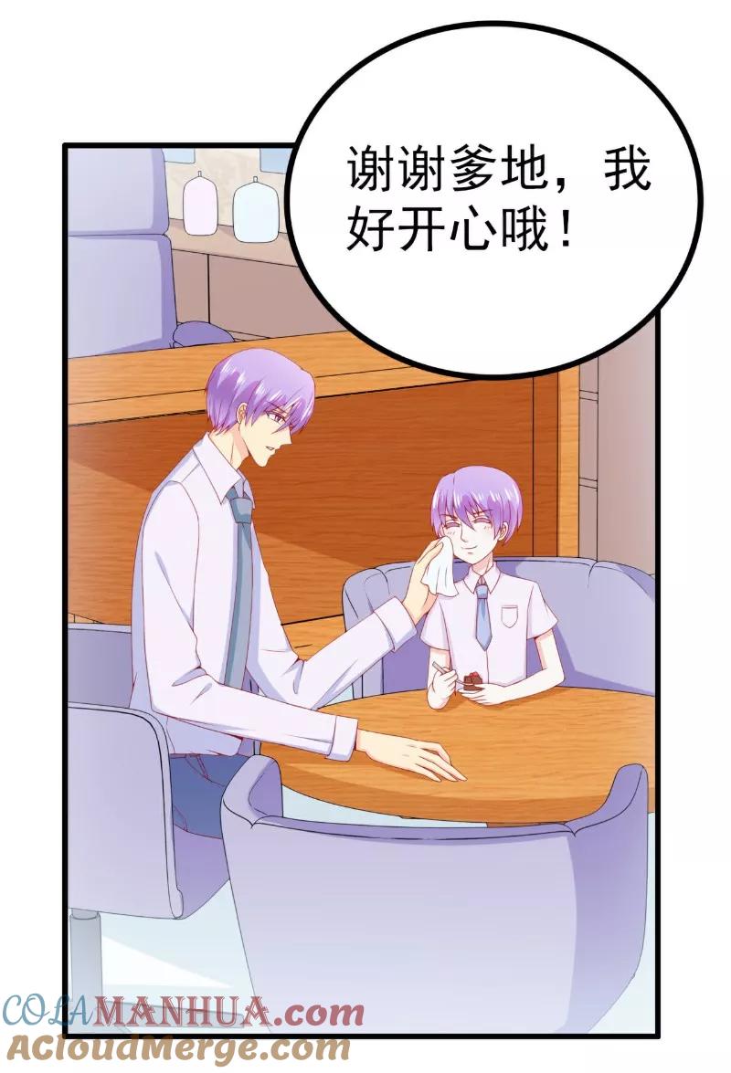 第116话你就是我的老婆舒晗！-冰山总裁的冒牌新娘-开源动漫（第7张）