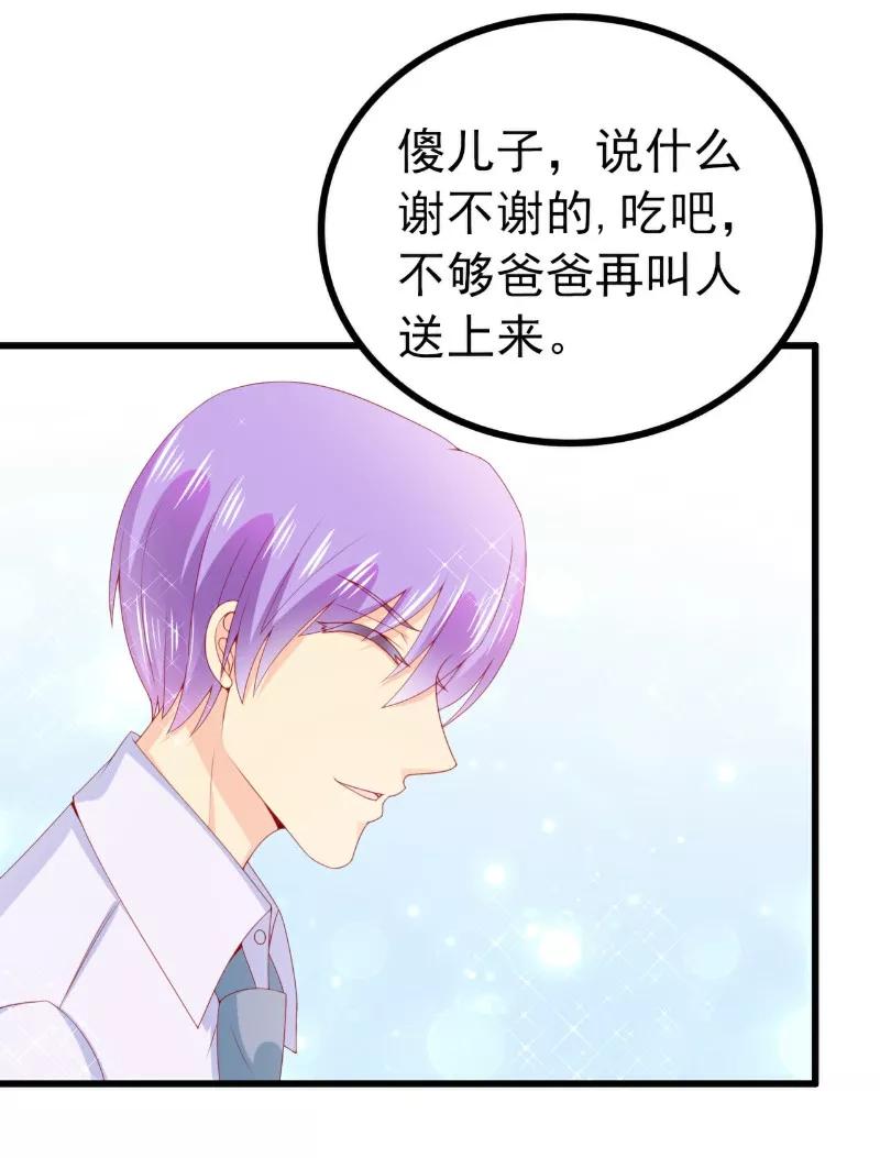 第116话你就是我的老婆舒晗！-冰山总裁的冒牌新娘-开源动漫（第8张）