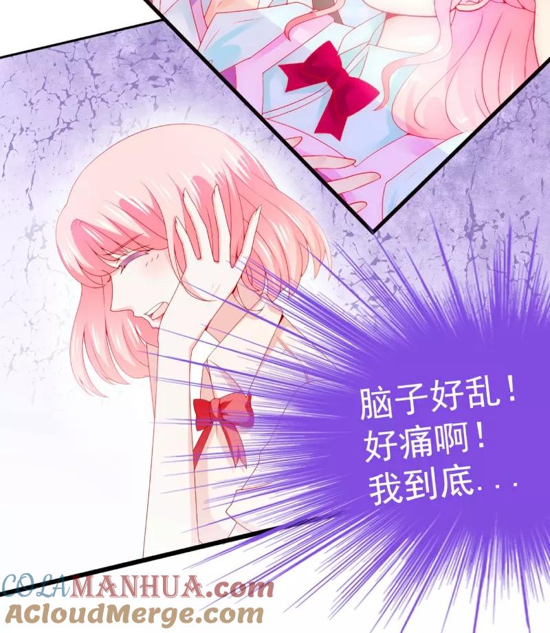 第117话我难道真的是舒晗？-冰山总裁的冒牌新娘-开源动漫（第7张）