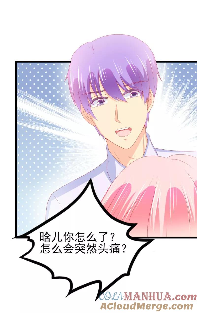 第117话我难道真的是舒晗？-冰山总裁的冒牌新娘-开源动漫（第9张）