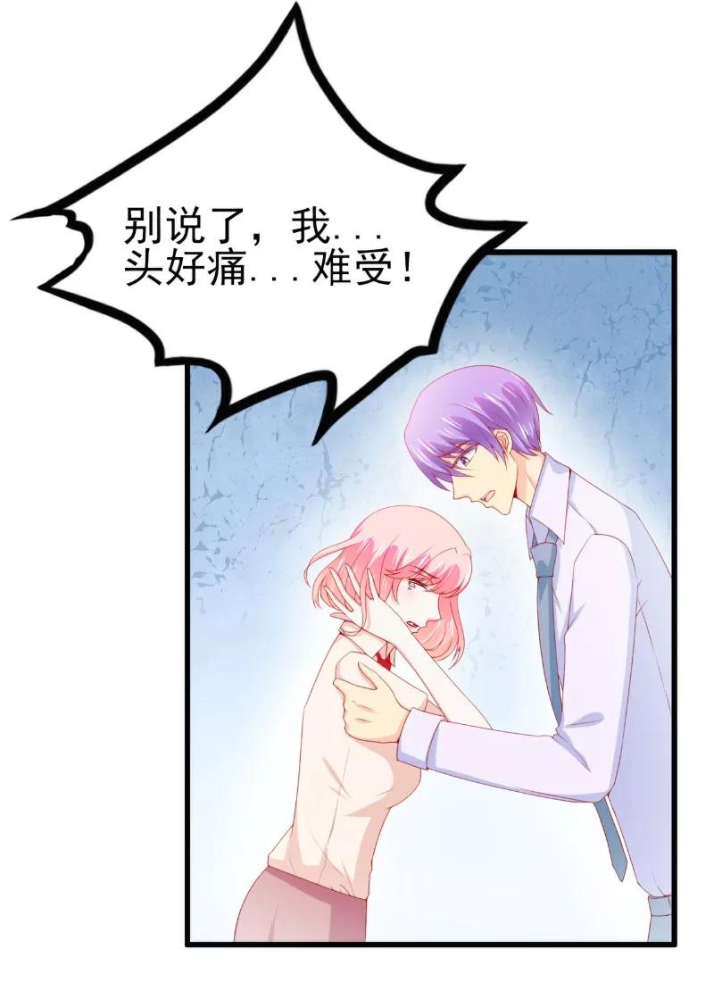 第117话我难道真的是舒晗？-冰山总裁的冒牌新娘-开源动漫（第8张）