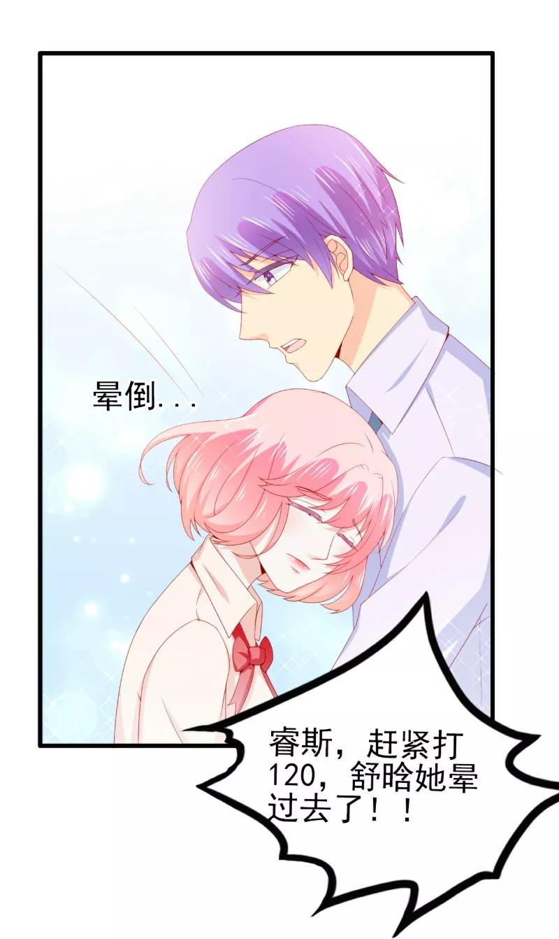 第117话我难道真的是舒晗？-冰山总裁的冒牌新娘-开源动漫（第10张）