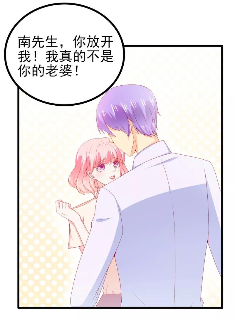 第117话我难道真的是舒晗？-冰山总裁的冒牌新娘-开源动漫（第2张）