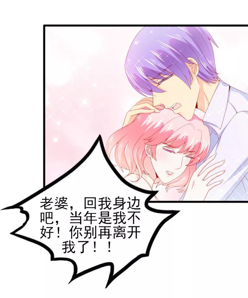 第117话我难道真的是舒晗？-冰山总裁的冒牌新娘-开源动漫（第4张）