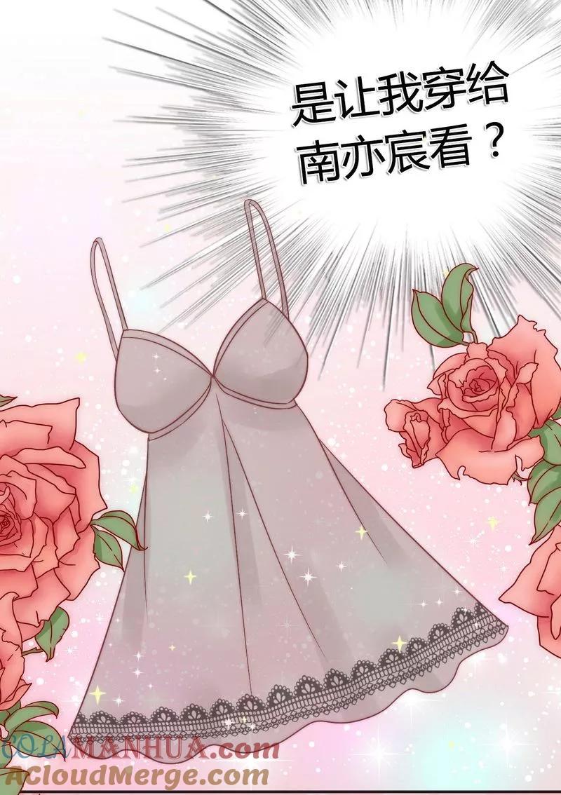 第11话嫉妒让人发狂-冰山总裁的冒牌新娘-开源动漫（第3张）