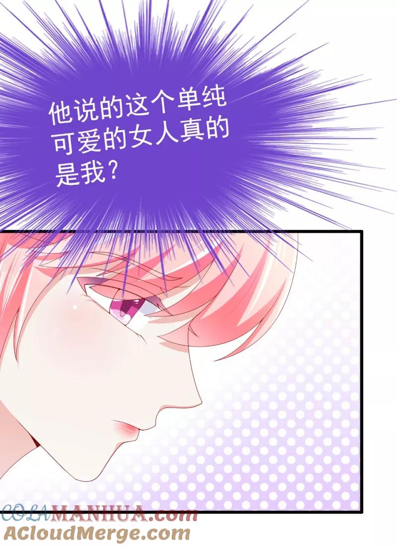 第120话舒晗到底吃了多少苦-冰山总裁的冒牌新娘-开源动漫（第5张）