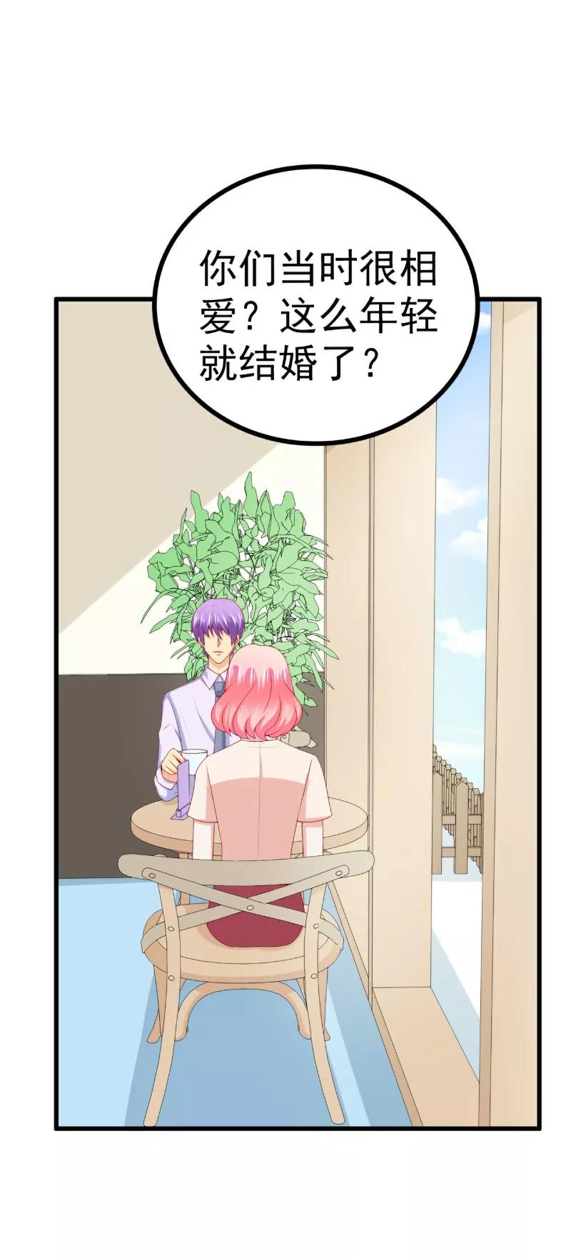 第120话舒晗到底吃了多少苦-冰山总裁的冒牌新娘-开源动漫（第6张）