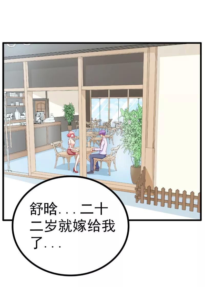第120话舒晗到底吃了多少苦-冰山总裁的冒牌新娘-开源动漫（第2张）