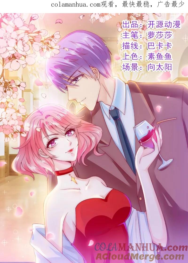 第120话舒晗到底吃了多少苦-冰山总裁的冒牌新娘-开源动漫（第1张）