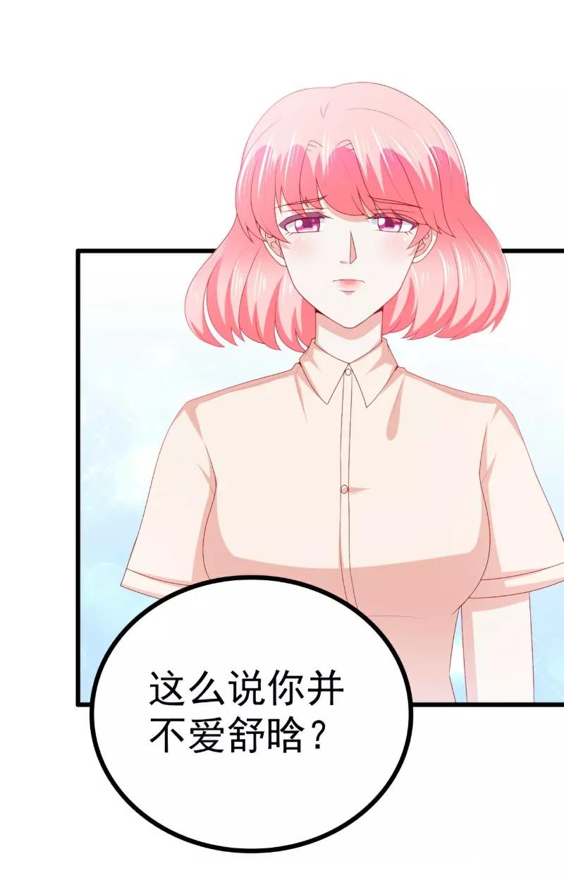 第120话舒晗到底吃了多少苦-冰山总裁的冒牌新娘-开源动漫（第8张）