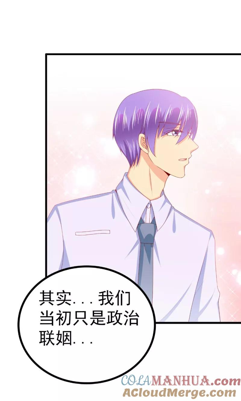 第120话舒晗到底吃了多少苦-冰山总裁的冒牌新娘-开源动漫（第7张）