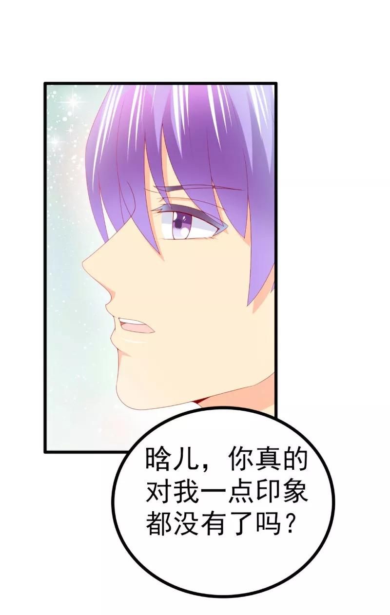 第121话晗儿，我是不会放弃你的！-冰山总裁的冒牌新娘-开源动漫（第2张）
