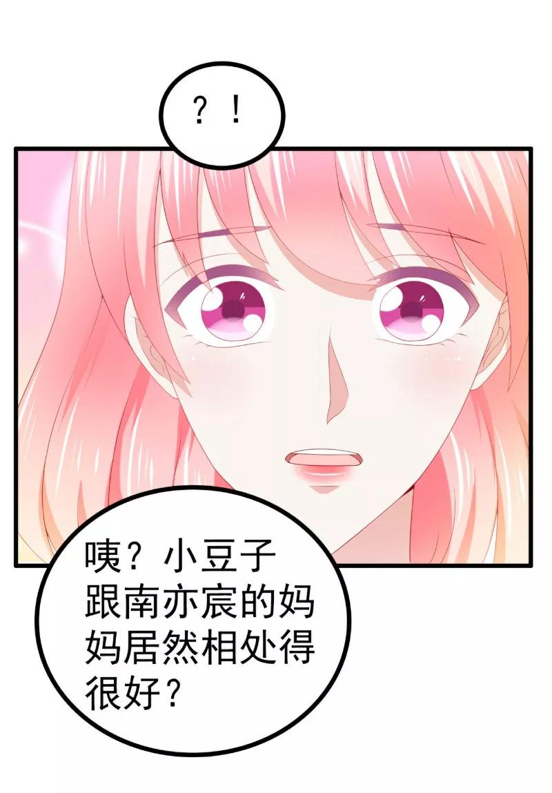 第121话晗儿，我是不会放弃你的！-冰山总裁的冒牌新娘-开源动漫（第12张）