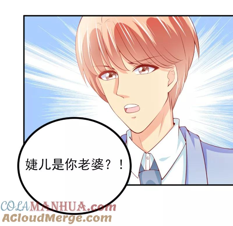 第122话我会努力追回晗儿的-冰山总裁的冒牌新娘-开源动漫（第9张）
