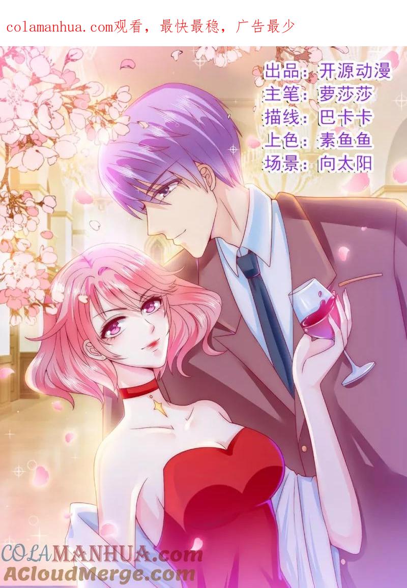 第122话我会努力追回晗儿的-冰山总裁的冒牌新娘-开源动漫（第1张）