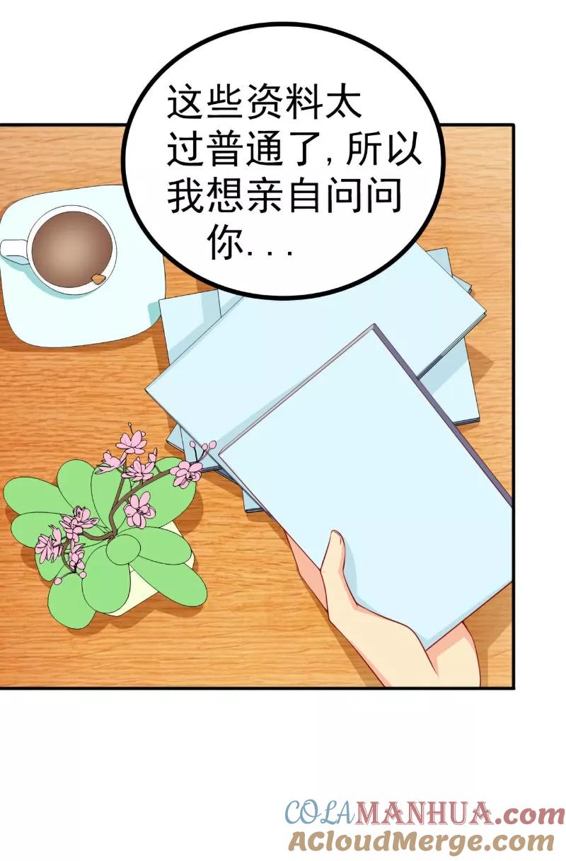 第122话我会努力追回晗儿的-冰山总裁的冒牌新娘-开源动漫（第7张）