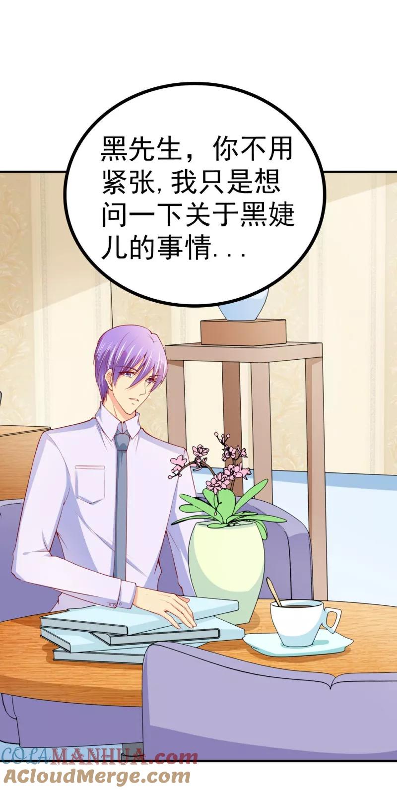 第122话我会努力追回晗儿的-冰山总裁的冒牌新娘-开源动漫（第5张）