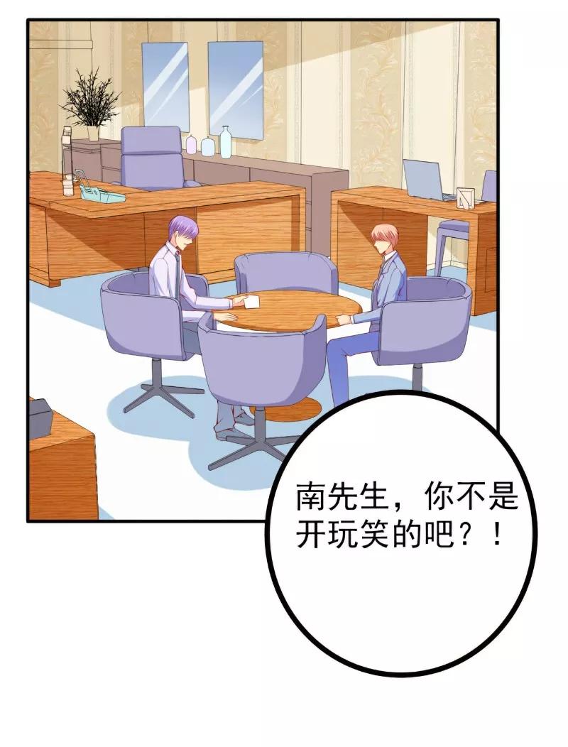 第122话我会努力追回晗儿的-冰山总裁的冒牌新娘-开源动漫（第10张）