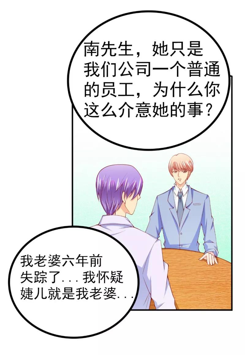 第122话我会努力追回晗儿的-冰山总裁的冒牌新娘-开源动漫（第8张）