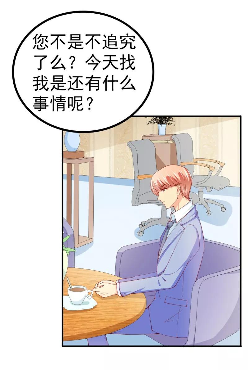 第122话我会努力追回晗儿的-冰山总裁的冒牌新娘-开源动漫（第4张）