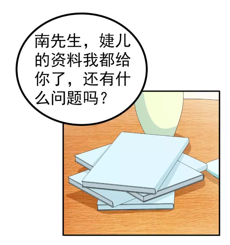 第122话我会努力追回晗儿的-冰山总裁的冒牌新娘-开源动漫（第6张）