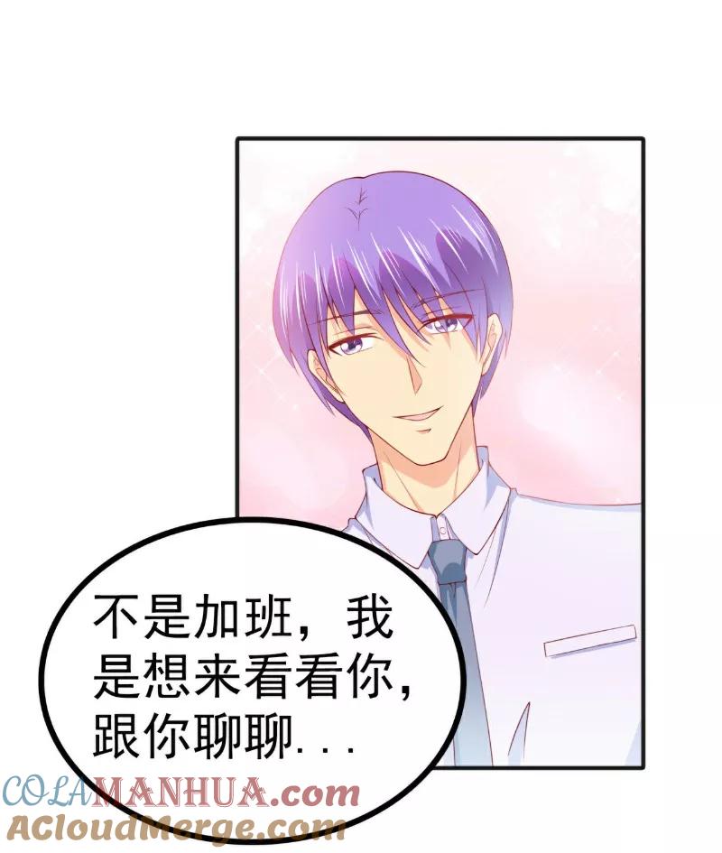 第123话爸爸的小帮手！-冰山总裁的冒牌新娘-开源动漫（第12张）