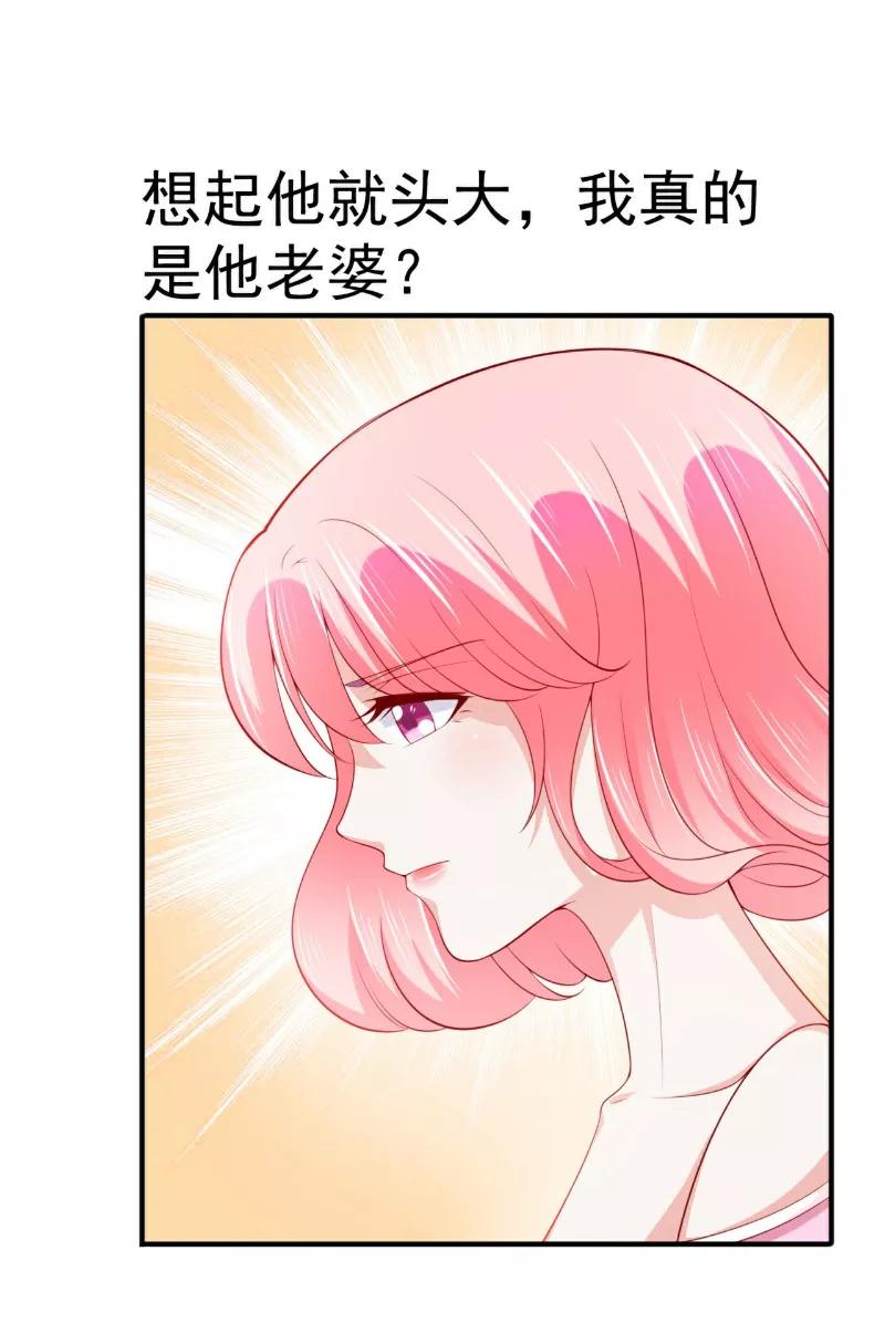 第123话爸爸的小帮手！-冰山总裁的冒牌新娘-开源动漫（第3张）