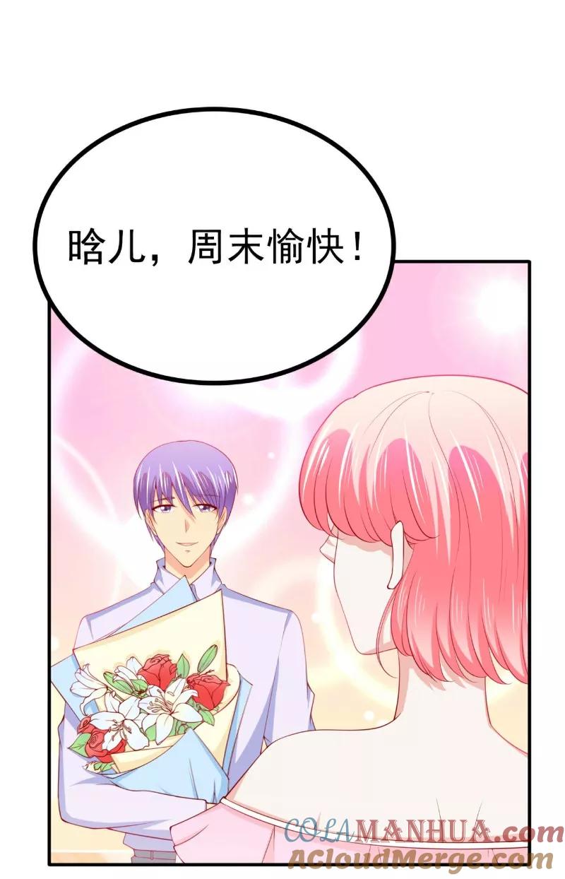第123话爸爸的小帮手！-冰山总裁的冒牌新娘-开源动漫（第10张）