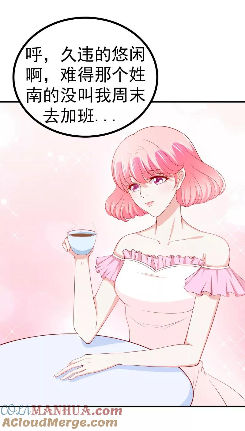第123话爸爸的小帮手！-冰山总裁的冒牌新娘-开源动漫（第2张）