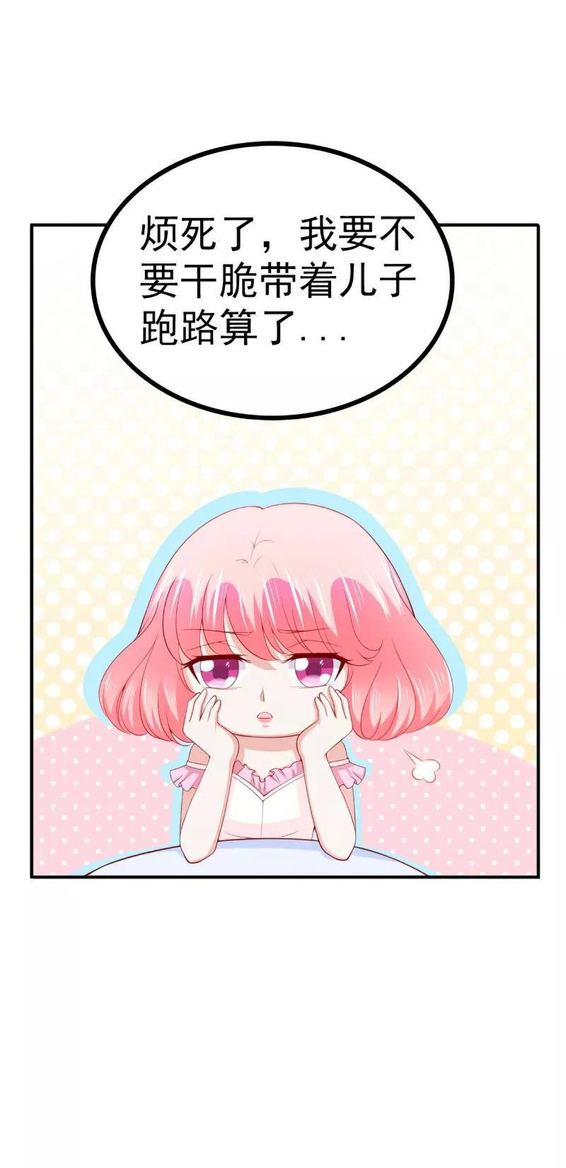 第123话爸爸的小帮手！-冰山总裁的冒牌新娘-开源动漫（第5张）
