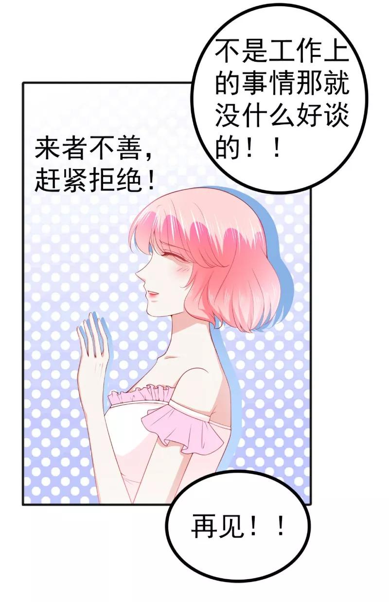 第123话爸爸的小帮手！-冰山总裁的冒牌新娘-开源动漫（第13张）