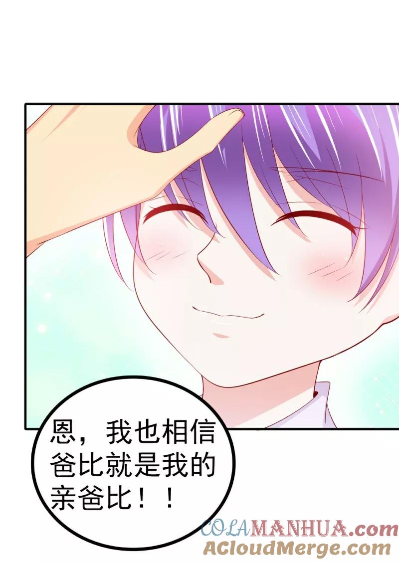 第125话亲子鉴定报告？！-冰山总裁的冒牌新娘-开源动漫（第9张）