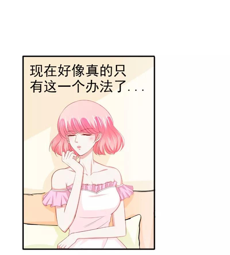 第125话亲子鉴定报告？！-冰山总裁的冒牌新娘-开源动漫（第2张）