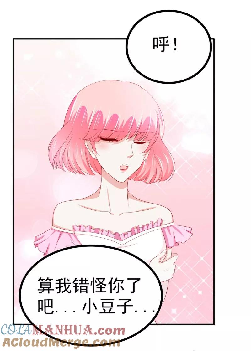 第125话亲子鉴定报告？！-冰山总裁的冒牌新娘-开源动漫（第25张）