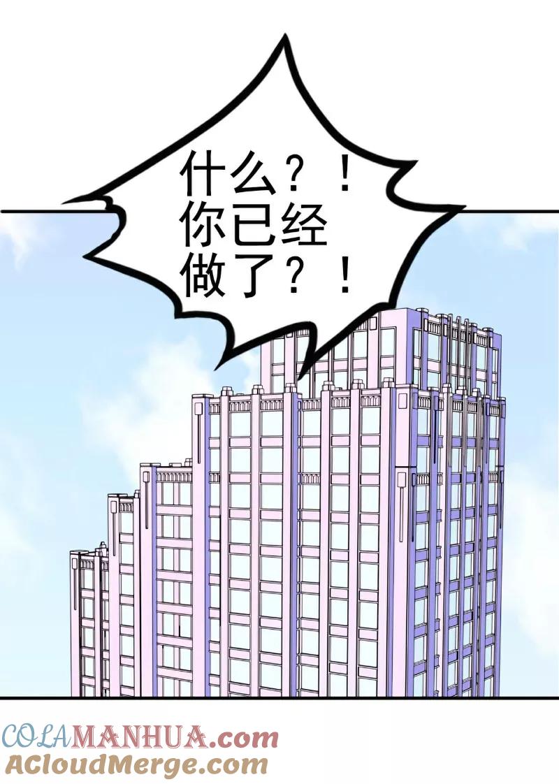 第125话亲子鉴定报告？！-冰山总裁的冒牌新娘-开源动漫（第17张）