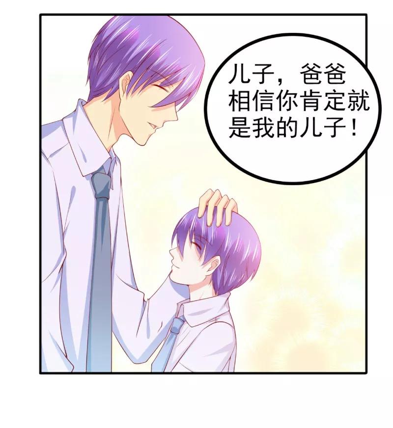 第125话亲子鉴定报告？！-冰山总裁的冒牌新娘-开源动漫（第8张）