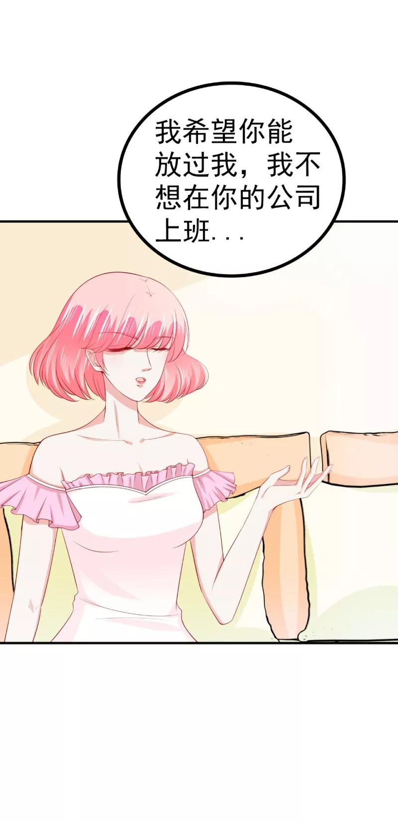 第125话亲子鉴定报告？！-冰山总裁的冒牌新娘-开源动漫（第6张）